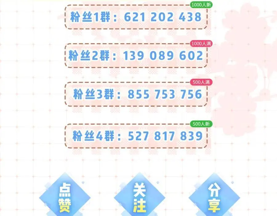 第62话 霸道护夫114