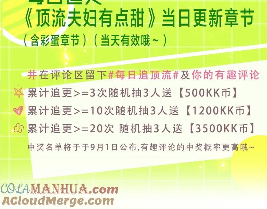 第8期 不更新时主角在做什么？（日更中）36