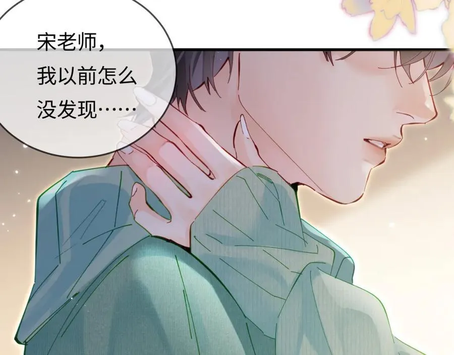 第59话 忍不住亲亲????92