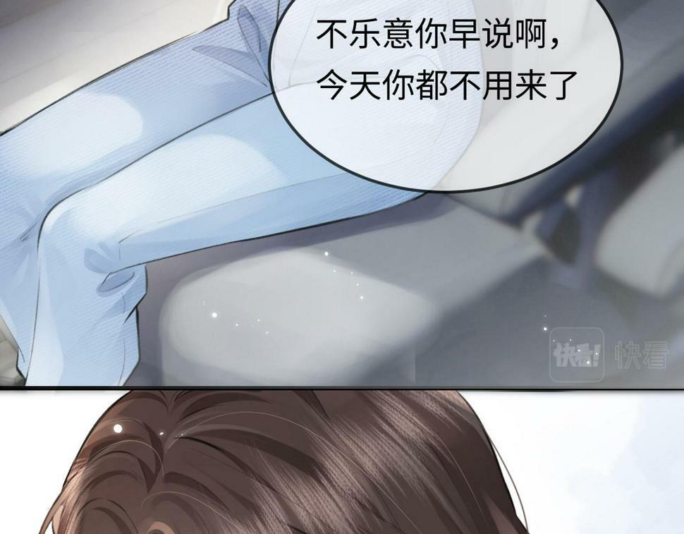 第9话 酒后失言4
