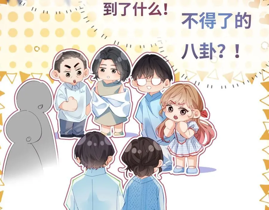 第38话 彼此的初吻63