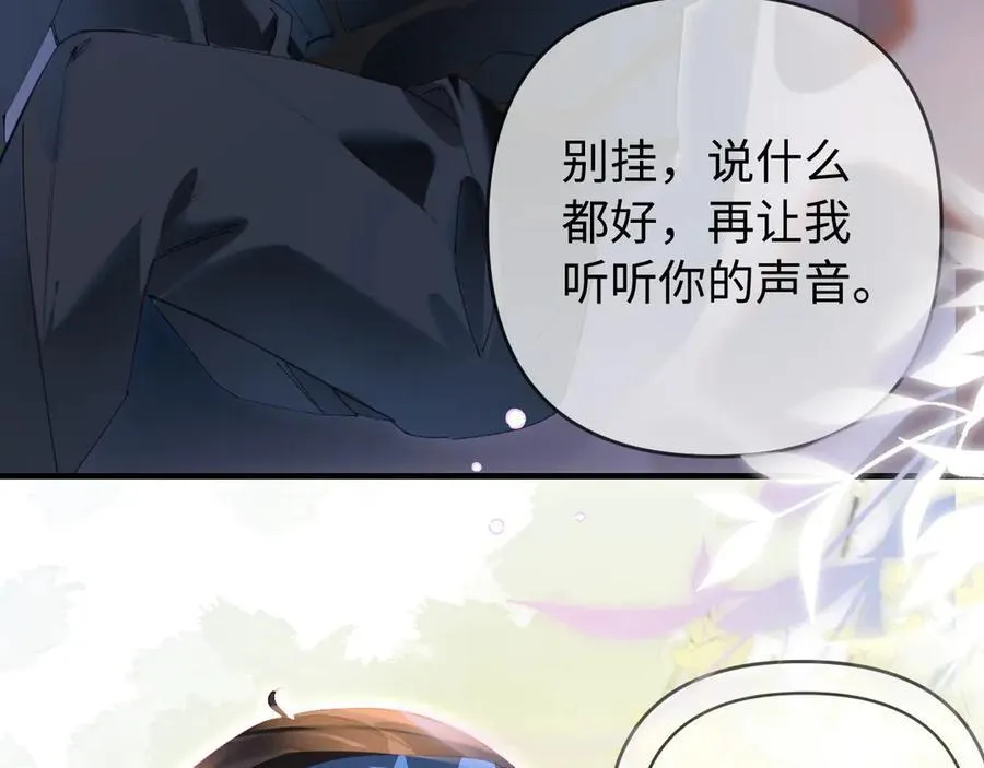 第83话 先别挂电话59