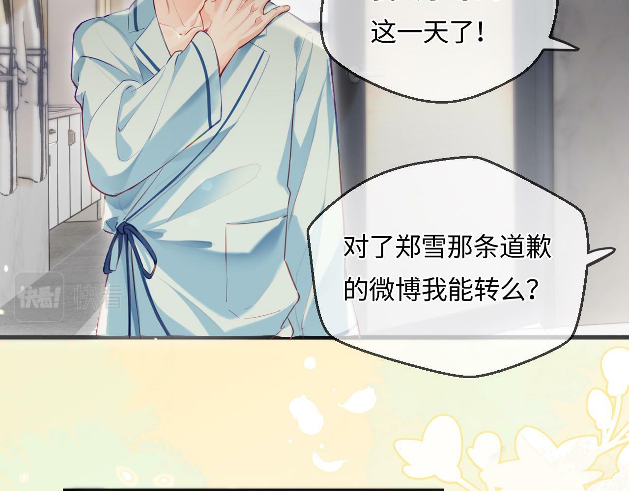 第24话 开始动摇35