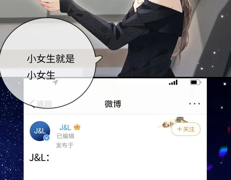 第41话 自己喜欢TA♥️26