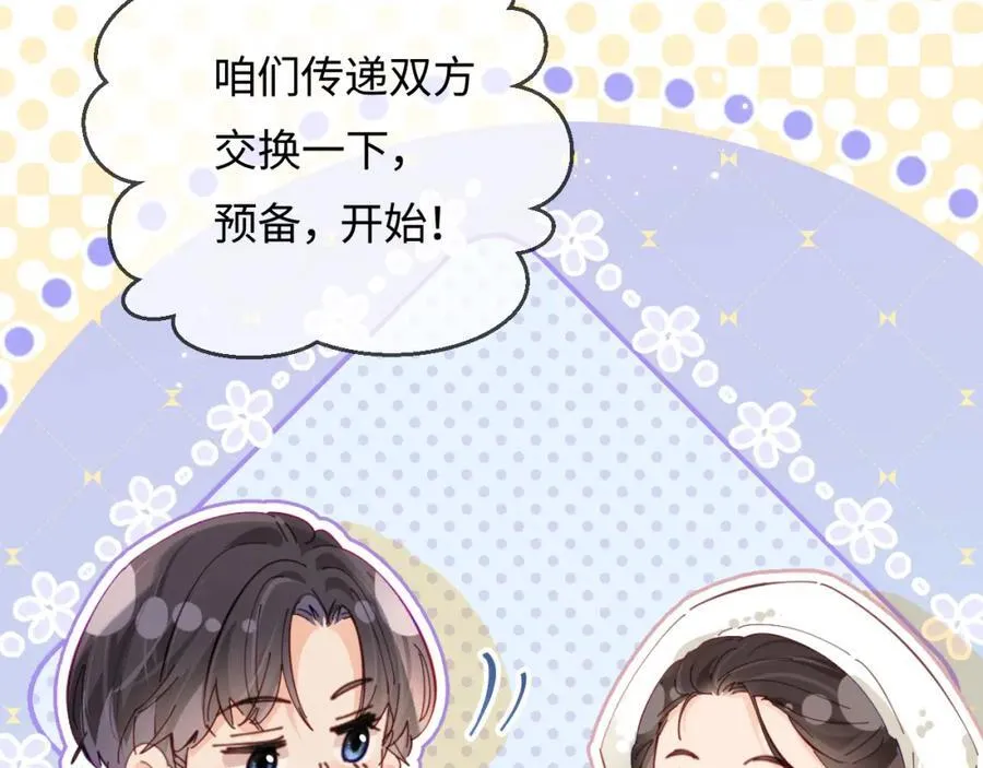 第59话 忍不住亲亲????47