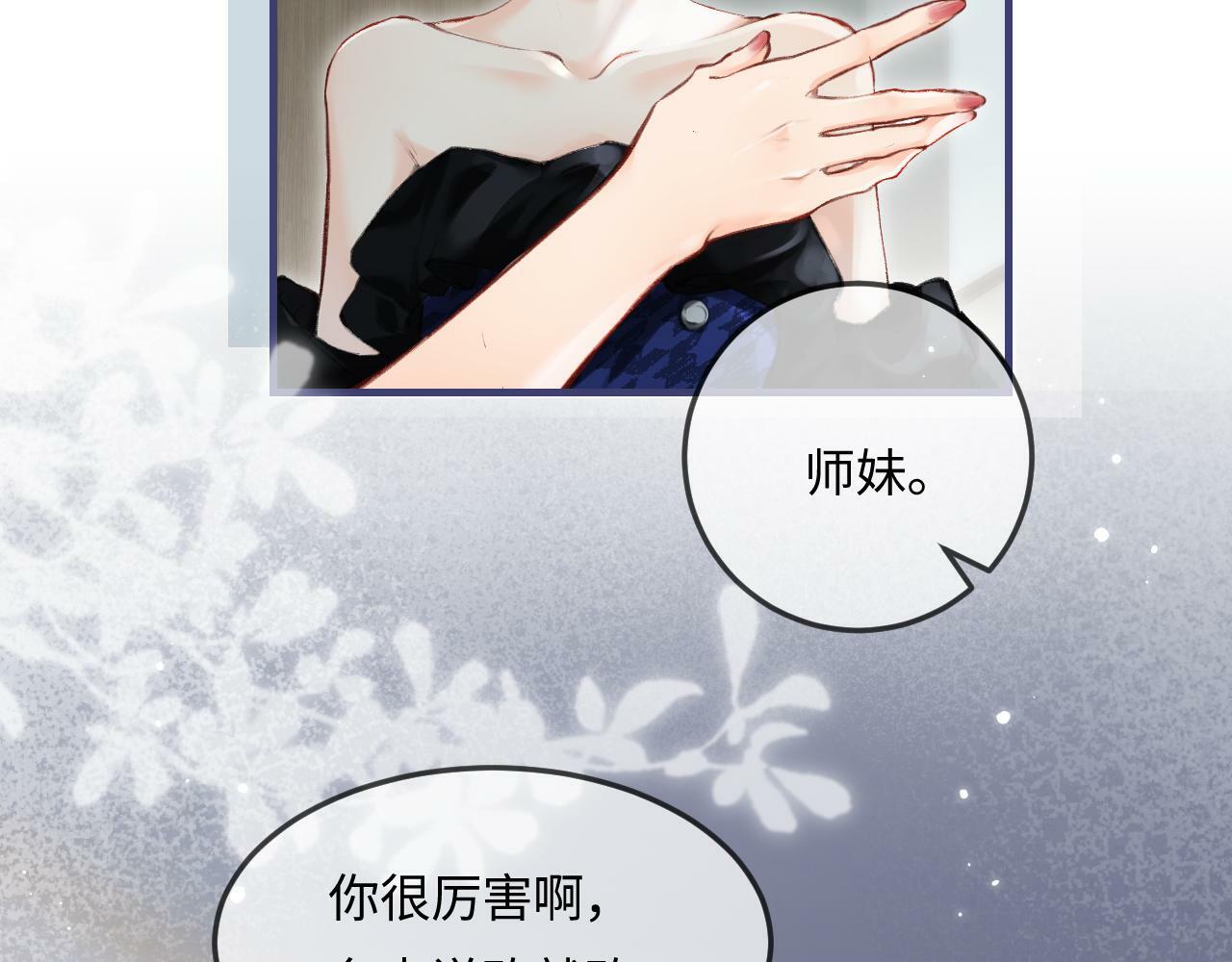 第15话 打脸现场87