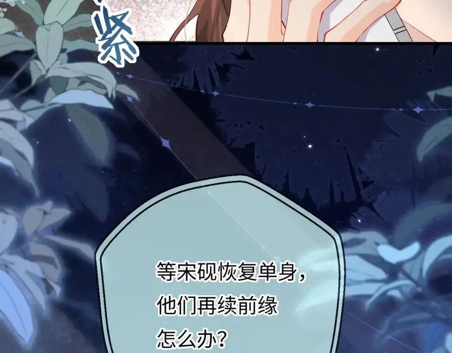 第48话 早就喜欢你了47