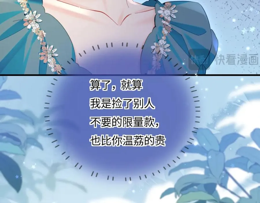 第40话 任性撒娇38