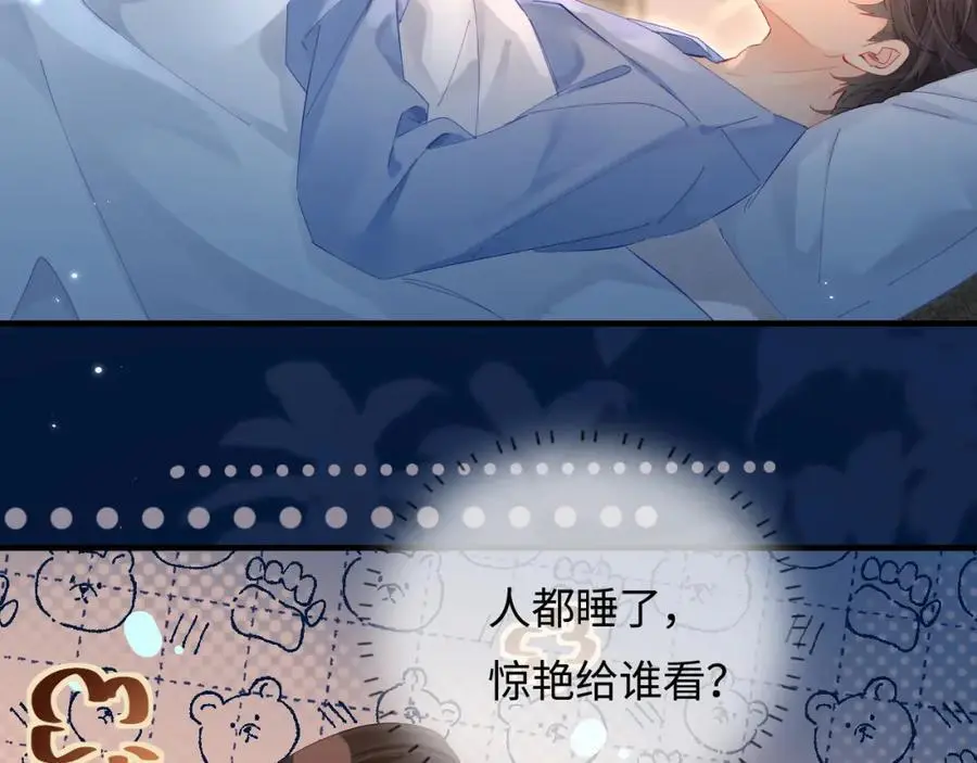 第48话 早就喜欢你了61