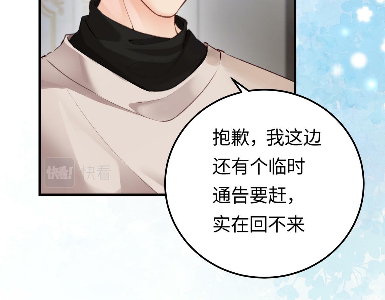 第04话 谁想他了！93