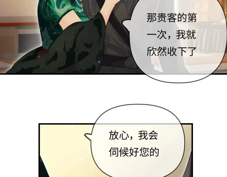 第67话 夫妻试戏46