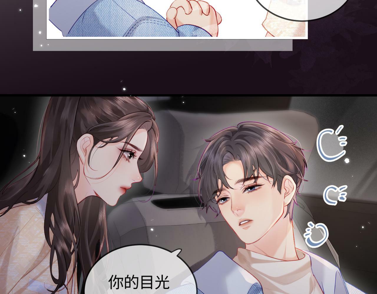 第23话 不许你出轨42