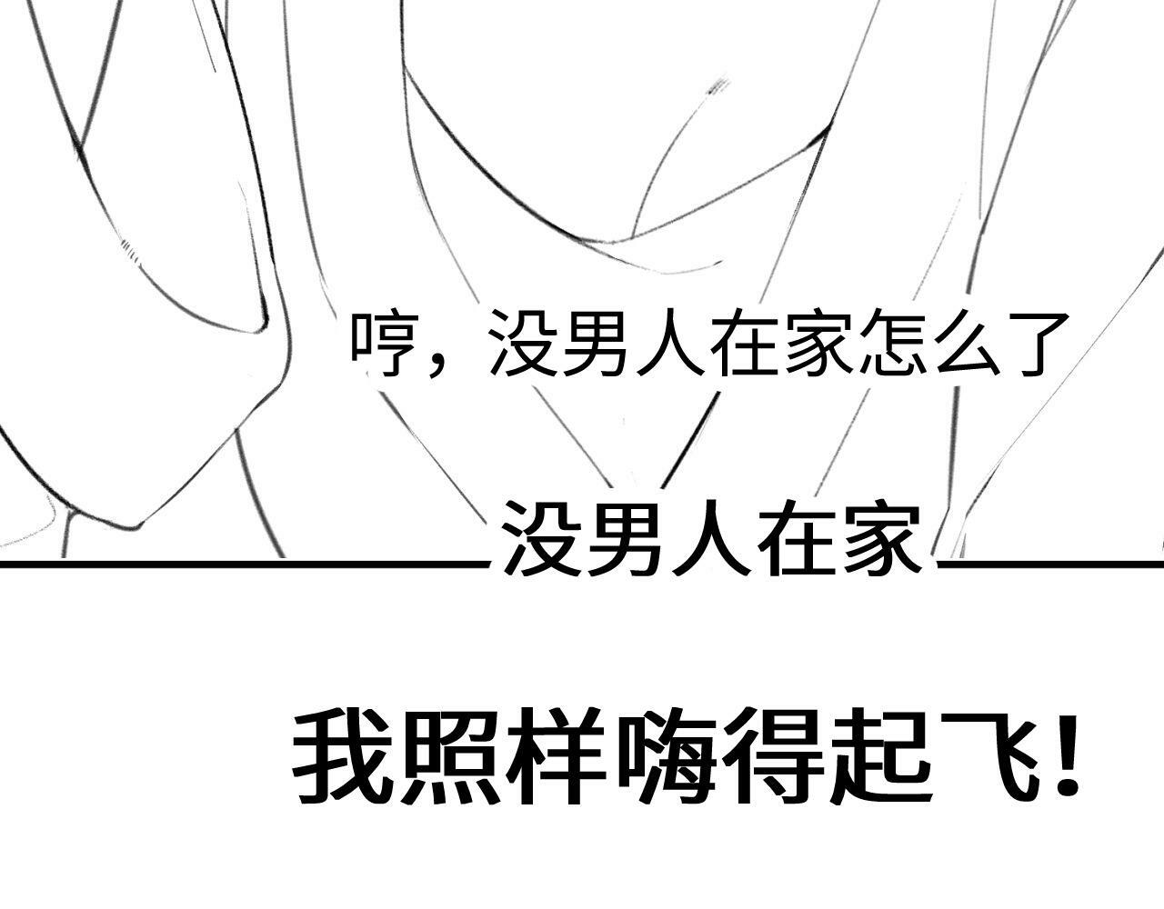 第04话 谁想他了！131