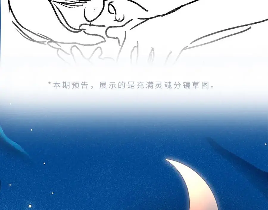 第53话 借戏表白99