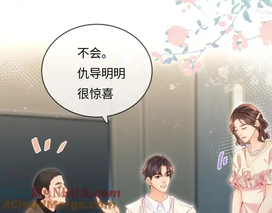 第46话 你是我的光33