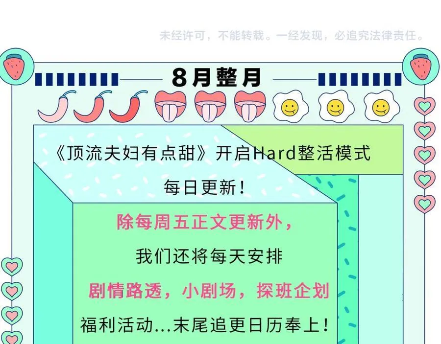 第39话 当场发难99