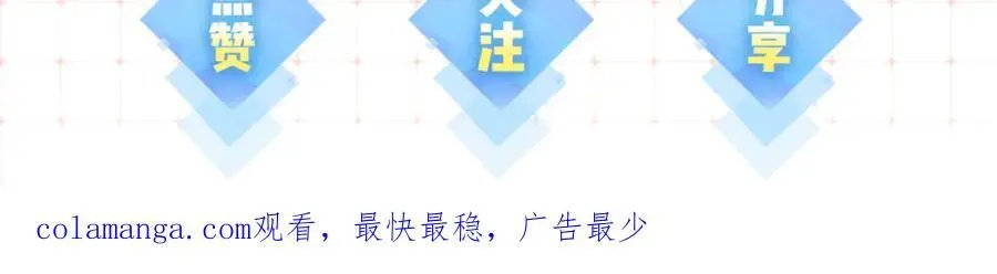 第46话 你是我的光106