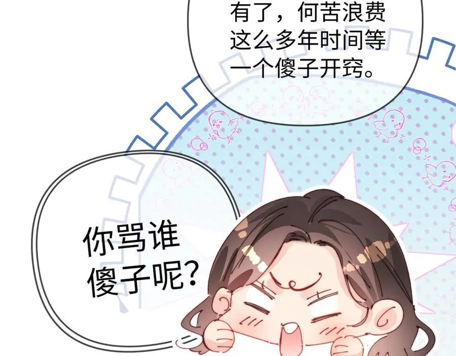 第82话 我爱你72