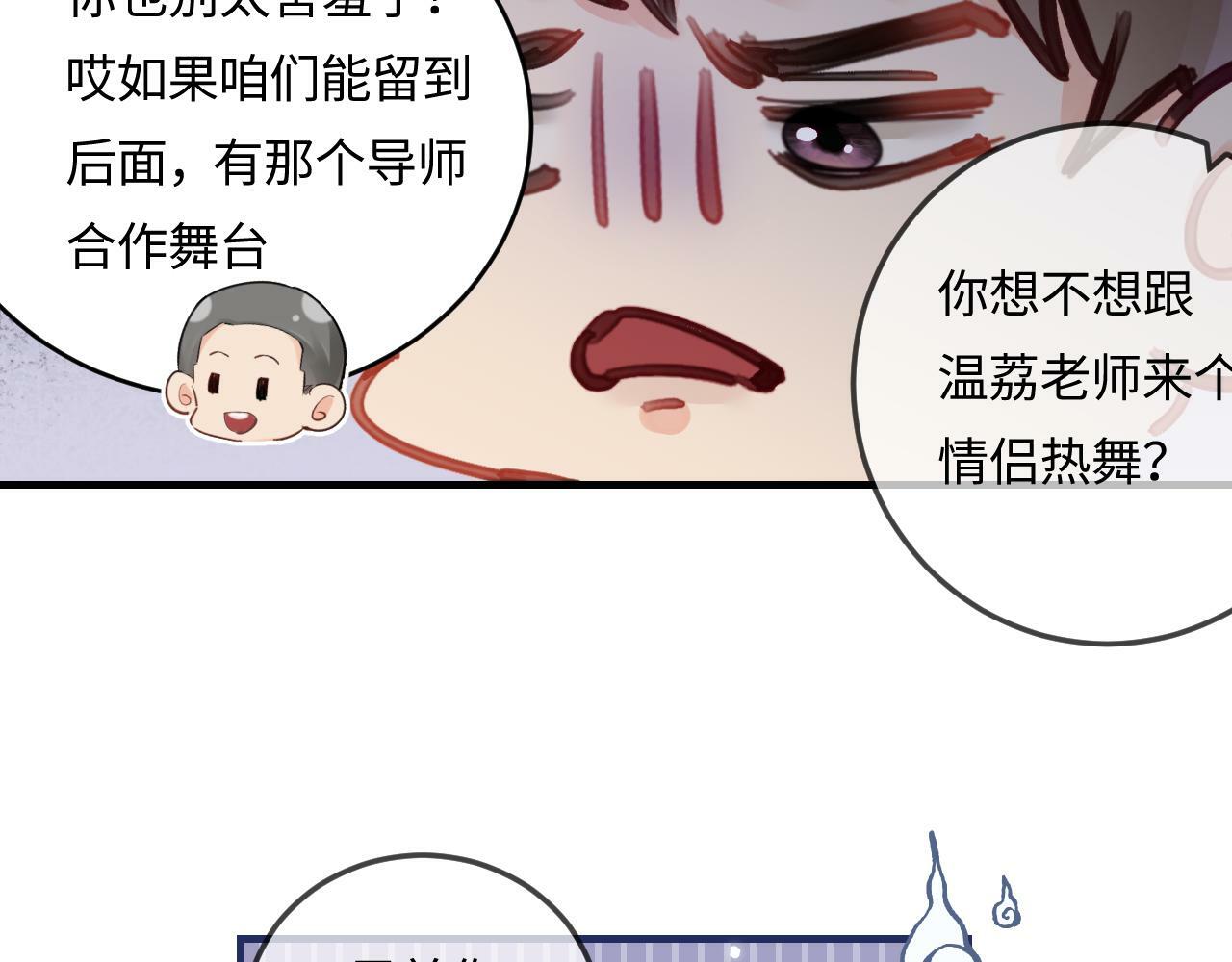第25话 卖萌女团舞57