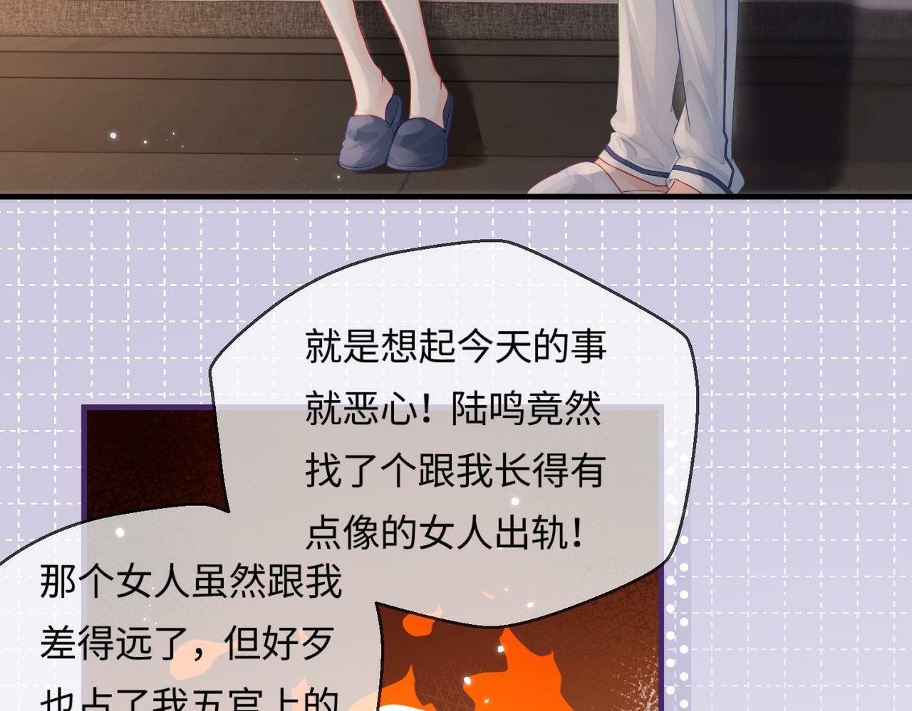 第23话 不许你出轨55