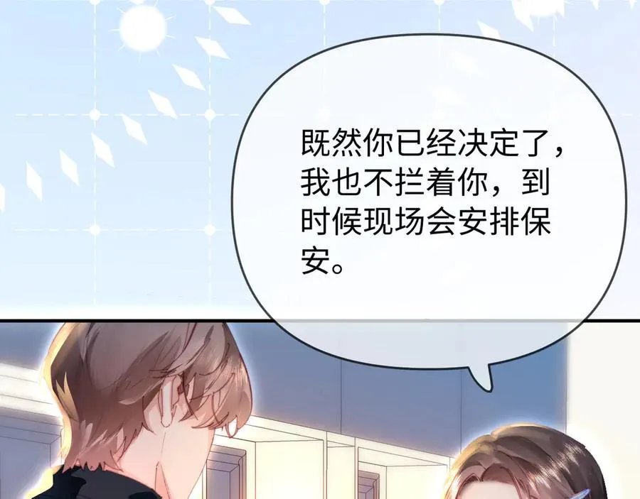 第85话 生日快乐姐姐35