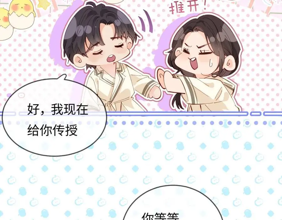 第58话 两情相悦60