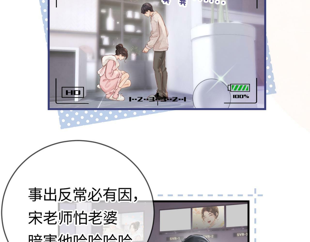 第07话 小嗲精，你想干嘛？22