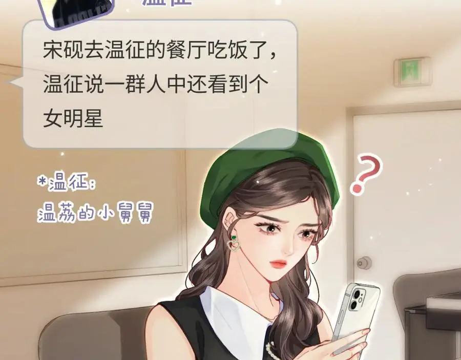 第48话 早就喜欢你了14
