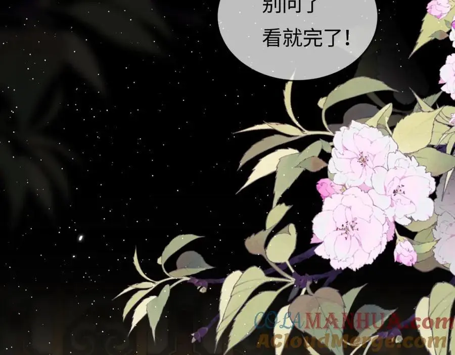 第57话 奖励一个吻????17