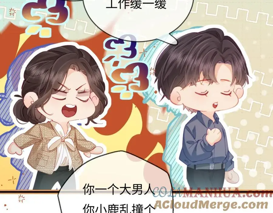 第52话 把我当成了谁？52
