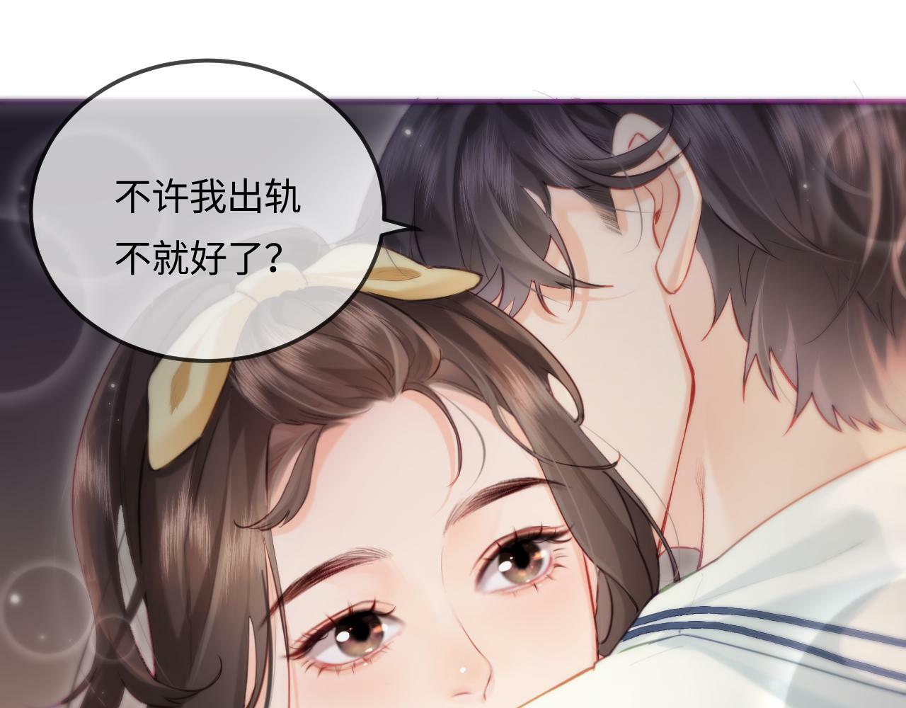 第23话 不许你出轨89