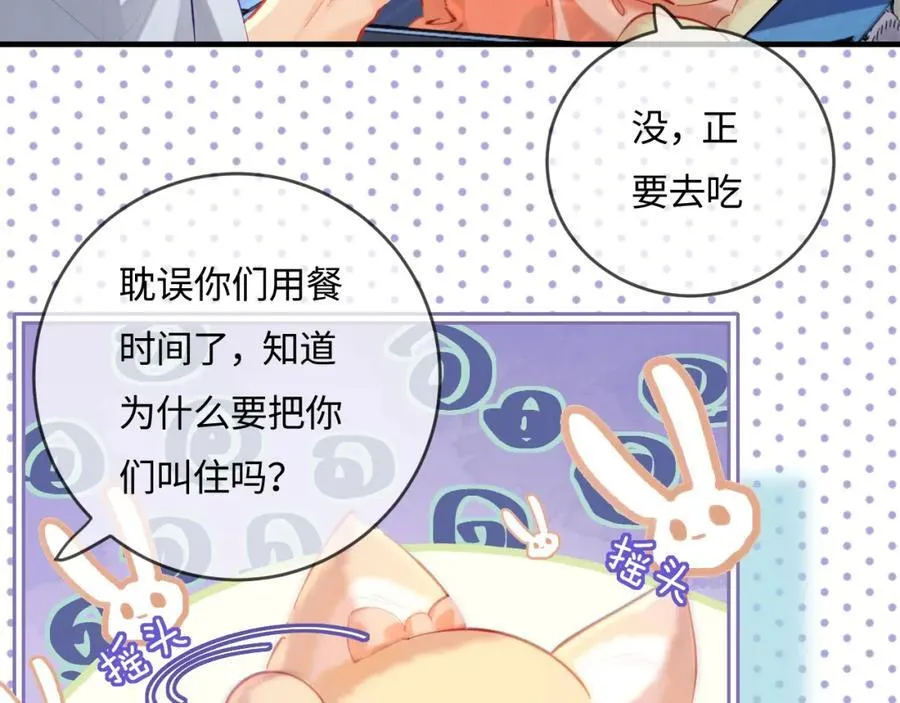 第35话 别让我一个人丢脸（日更中）18