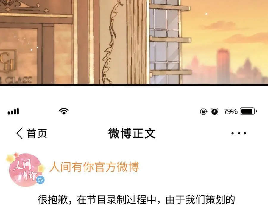 第35话 别让我一个人丢脸（日更中）67