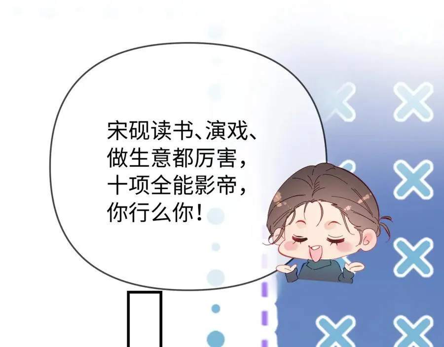 第72话 寻找初恋43