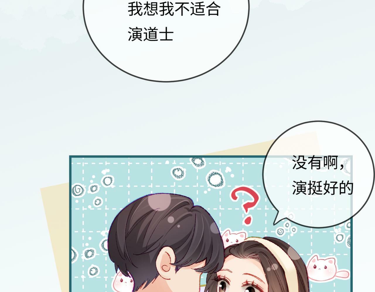 第19话 道长，我忍不了了77