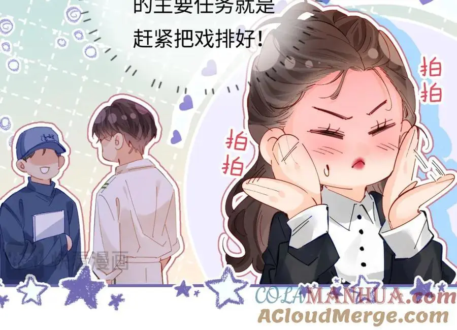 第54话 你也快点喜欢我！25