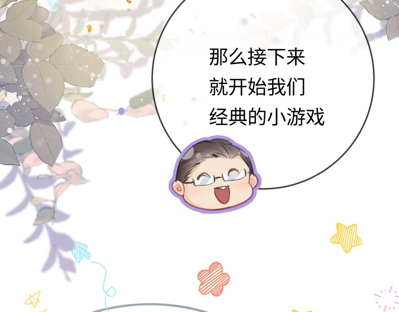 第11话 综艺社死名场面83