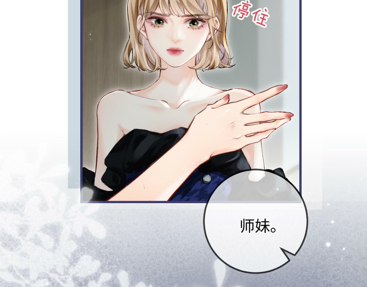 第16话 那个男人是？！10