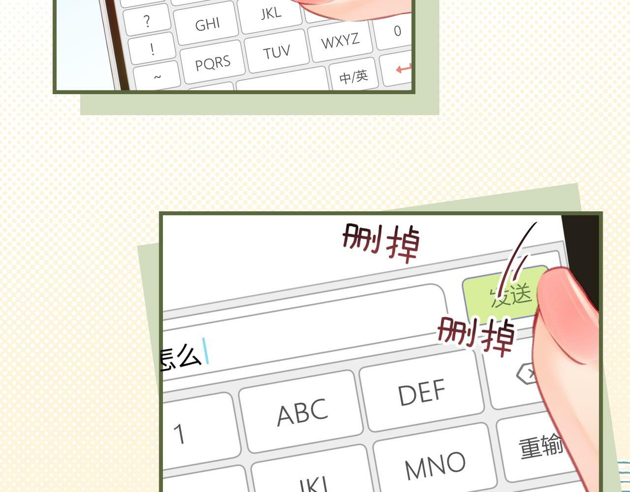 第16话 那个男人是？！39