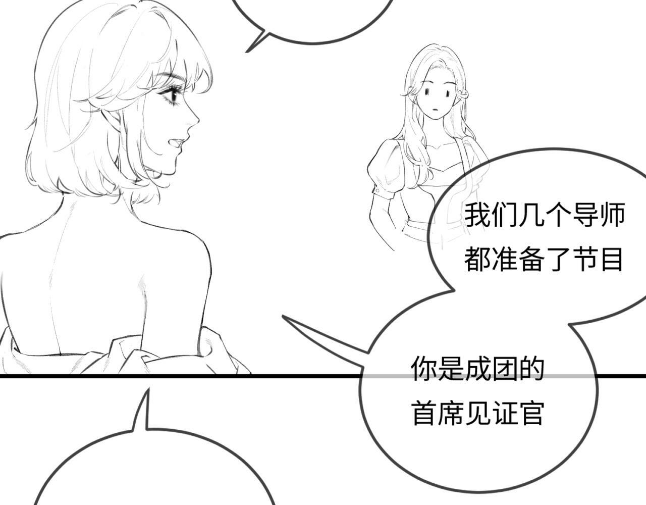 第14话 是不是我太太？92