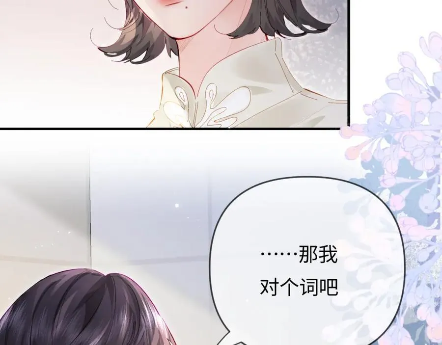 第67话 夫妻试戏2