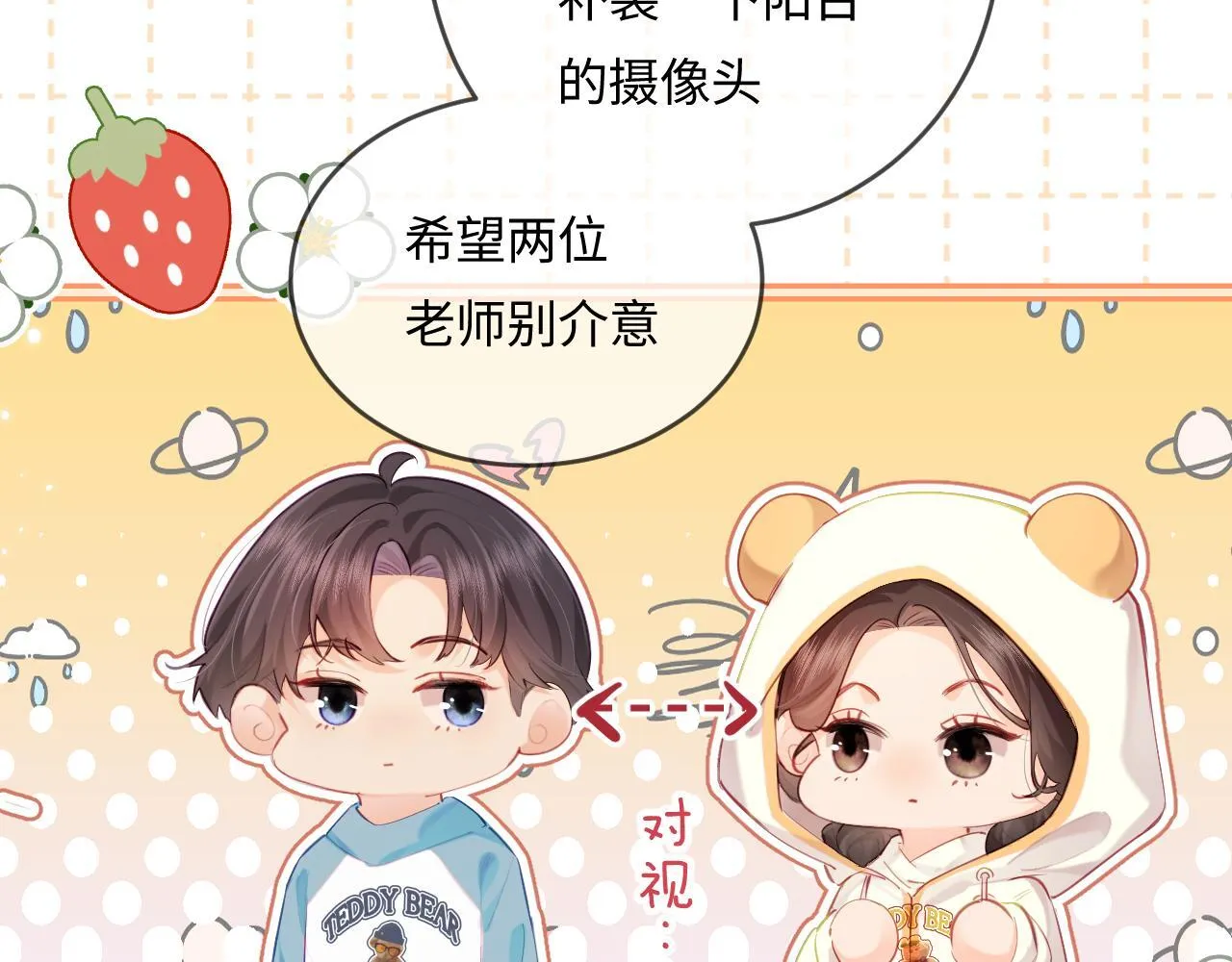第29话 亲密接触26