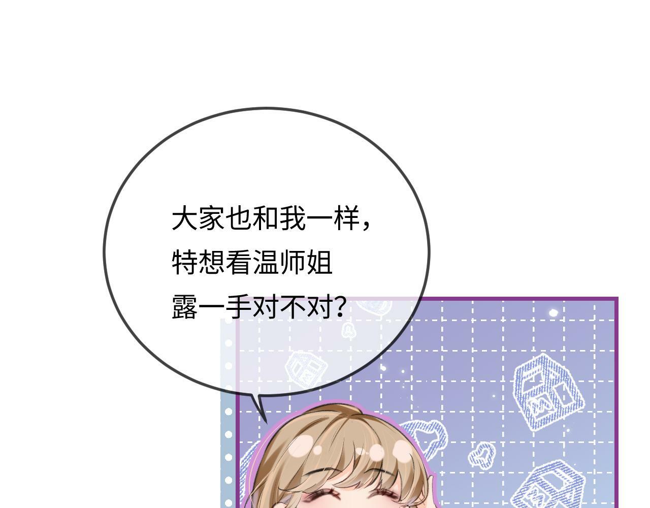 第15话 打脸现场59