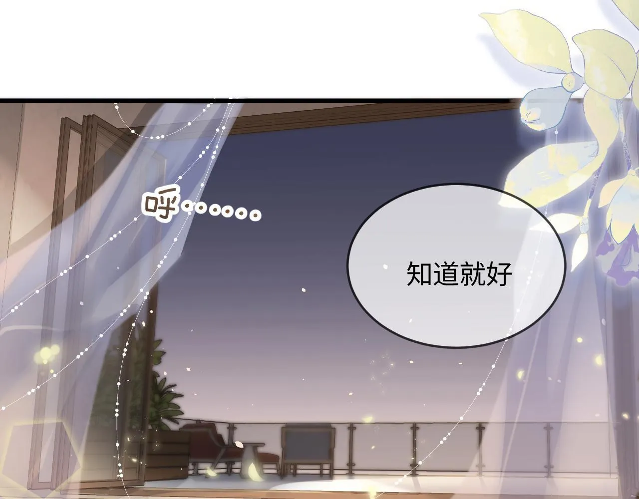 第30话 想看我跳哪种舞？5