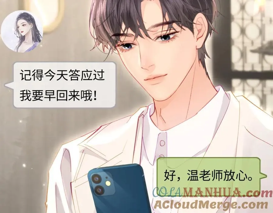 第45话 对嘴互喂61