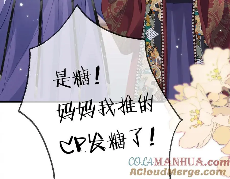 第57话 奖励一个吻????73