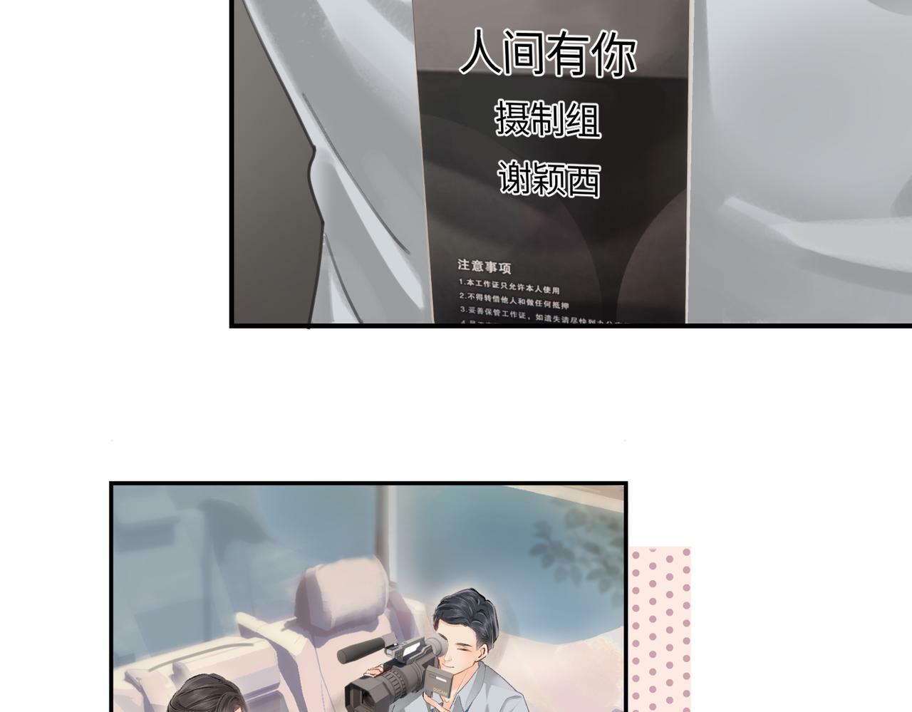 第04话 谁想他了！30