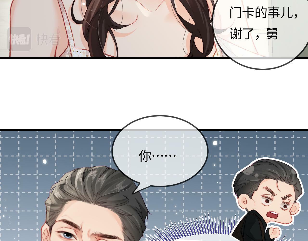第22话 “捉奸”现场80