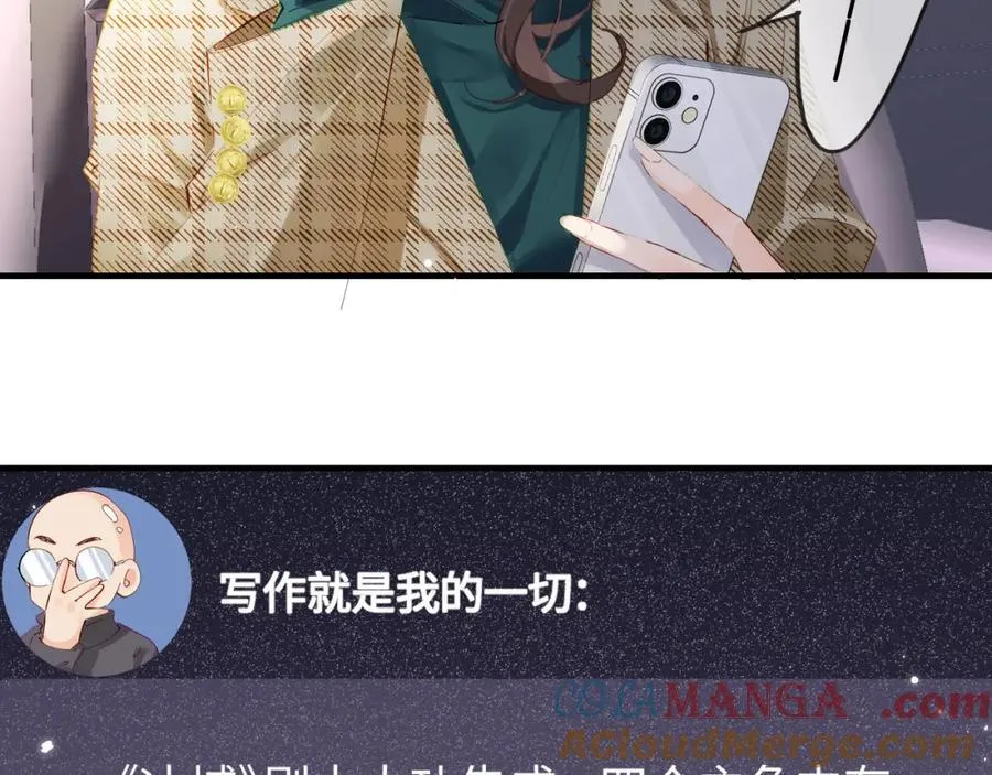 第70话 宋老师的情史？22