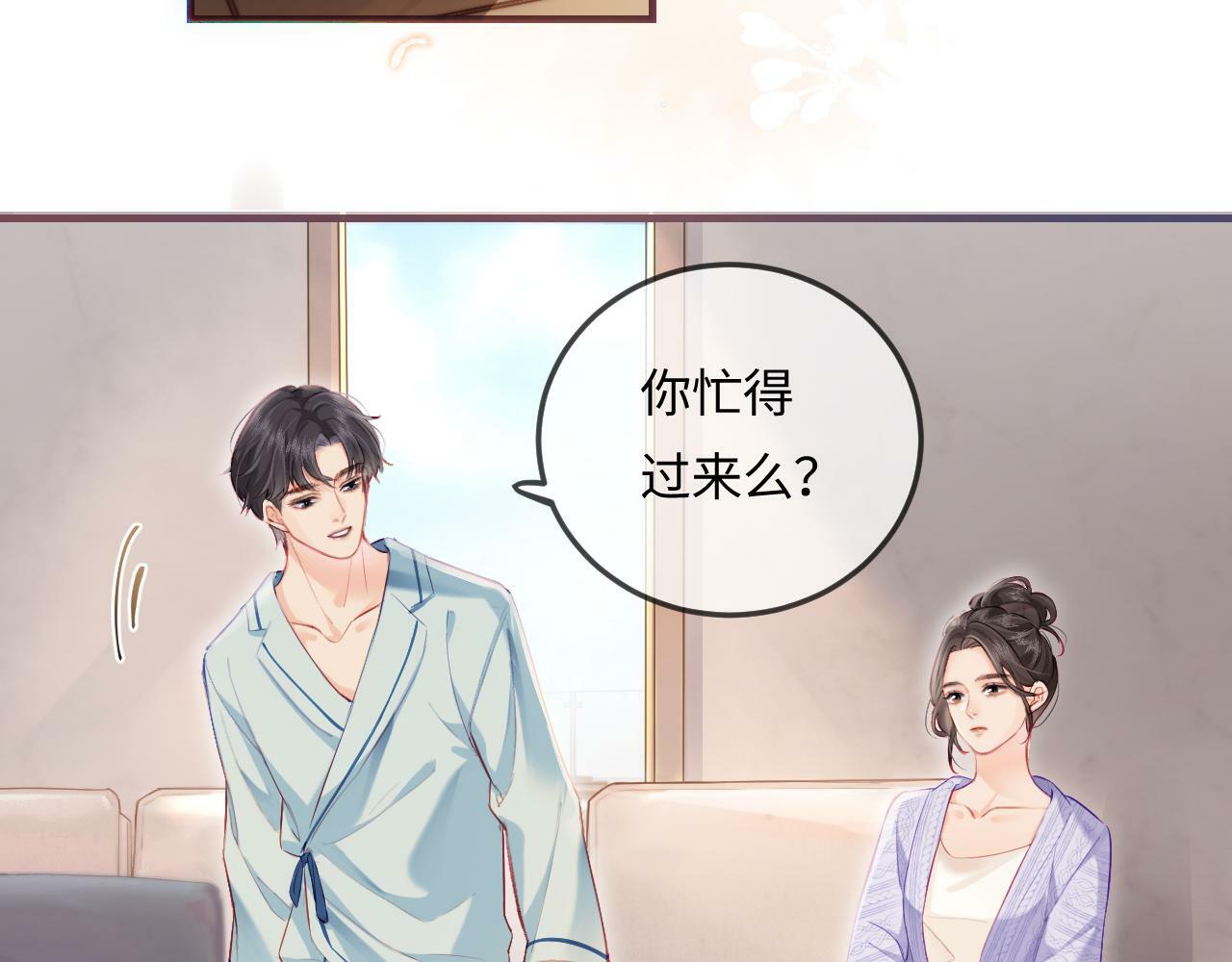 第24话 开始动摇74